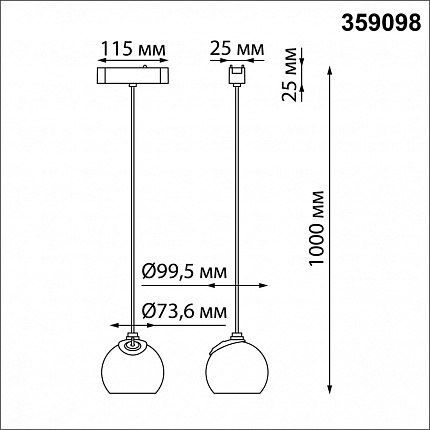 Трековый светильник для низковольтного шинопровода NOVOTECH SMAL 359098 SHINO