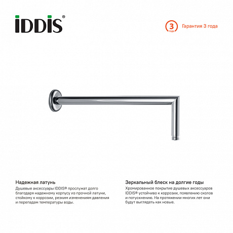 IDDIS Built-in Shower Accessories 001SB33i61