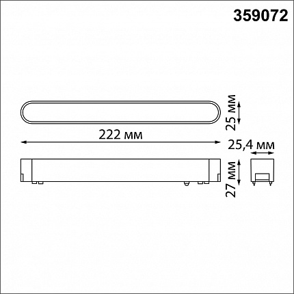 Трековый светильник для низковольтного шинопровода NOVOTECH SMAL 359072 SHINO