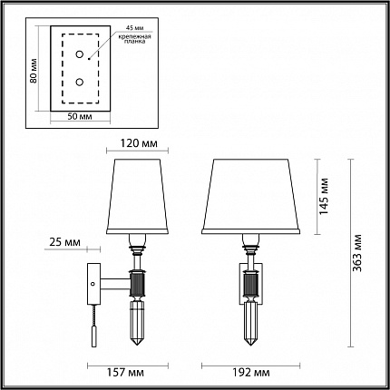 Настенный светильник ODEON LIGHT LONDON 4887/1W MODERN