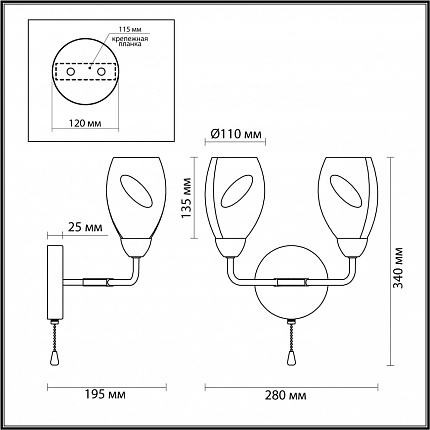 Бра С Выкл. Lumion Fawn 5208/2w Moderni