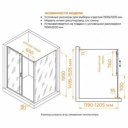 Душевой уголок RGW Passage 410874152-11 150x120x195 см