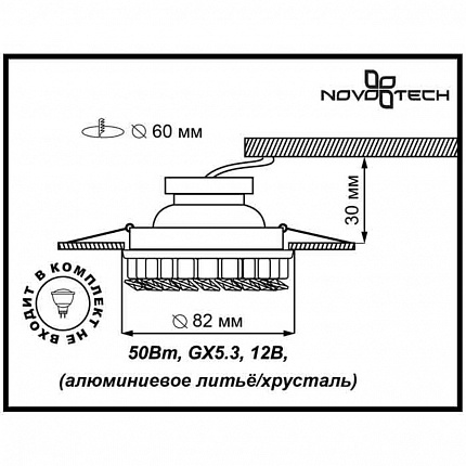 Декоративный встраиваемый светильник NOVOTECH BOB 369453 SPOT