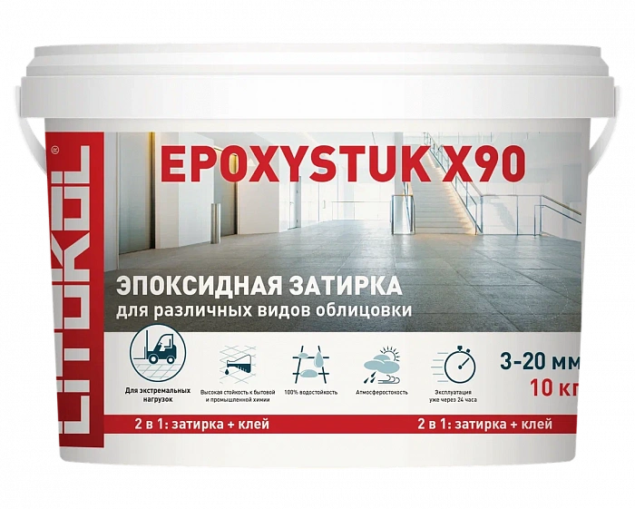 Эпоксидная затирка Litokol EPOXYSTUK X90 C.30 жемчужно-серый, 10 кг