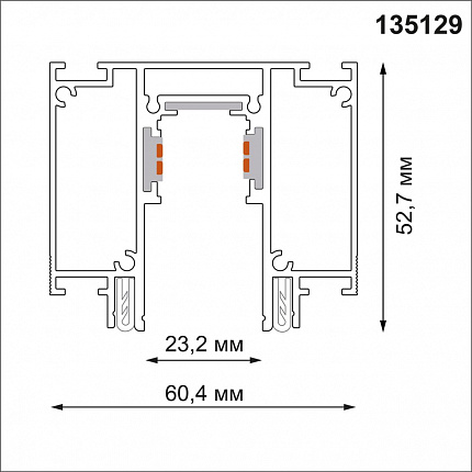 Шинопровод для монтажа в натяжной потолок 2м NOVOTECH FLUM 135129 SLOTT FOR NOVOTECH