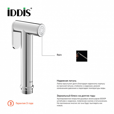 IDDIS Bidet Hand Shower 020SB0Gi20