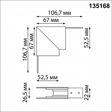 Соединитель для низковольтного шинопровода "Г-образный" NOVOTECH FLUM 135168 SHINO