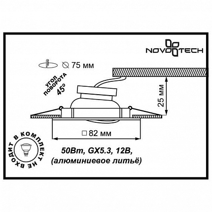 Встраиваемый поворотный светильник NOVOTECH QUADRO 369107 SPOT