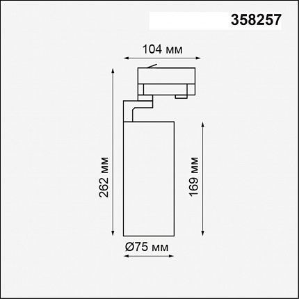 Трехфазный трековый светодиодный светильник NOVOTECH HELIX 358257 PORT