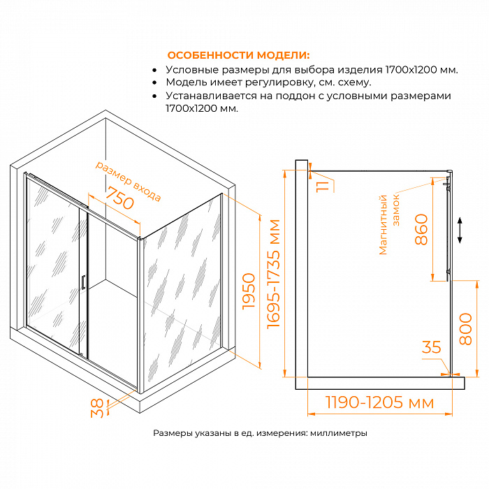 Душевой уголок RGW Passage 410874172-14 170x120x195 см