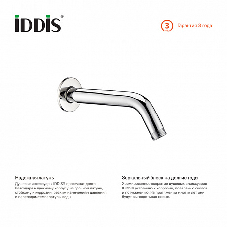 IDDIS Built-in Shower Accessories 001MINSi61