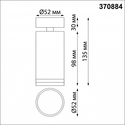 Светильник накладной NOVOTECH ULAR 370884 OVER