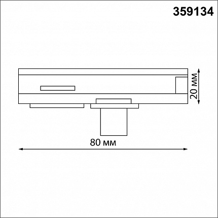 Адаптер/держатель для однофазного двухжильного трека без токопровода для светильников 359128-359133 NOVOTECH RAMO 359134 KONST