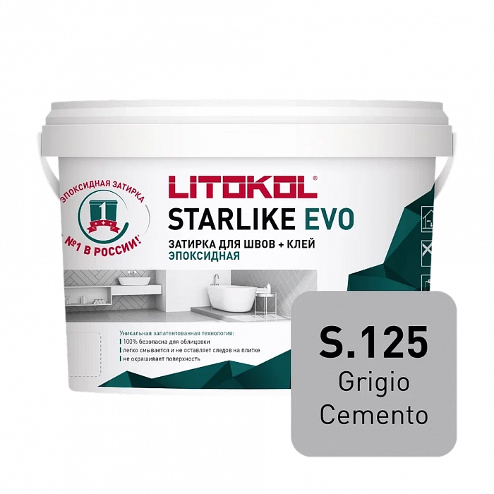 Затирка эпоксидная Litokol STARLIKE EVO S.125 GRIGIO CEMENTO, 2,5 кг