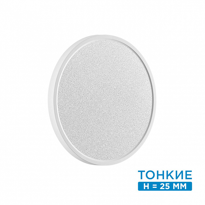 Настенно-потолочный светильник СОНЕКС OMEGA WHITE 7661/24L MITRA LED 24Вт Ø300