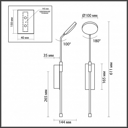 Бра ODEON LIGHT Maro 5011/8WL L-VISION