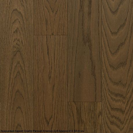 Quartz Parquet Классик 7/1.2 мм QP-413-7