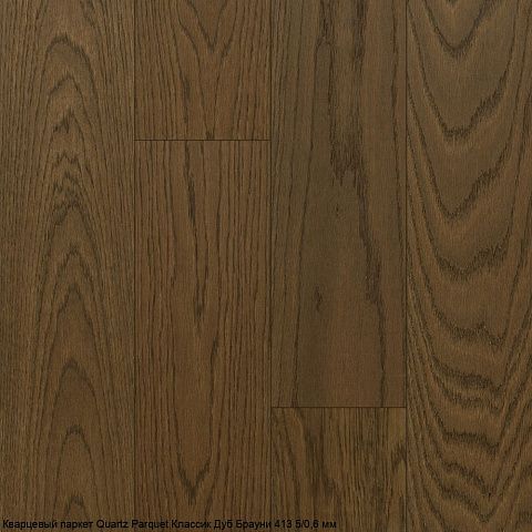 Quartz Parquet Классик 7/1.2 мм QP-413-7