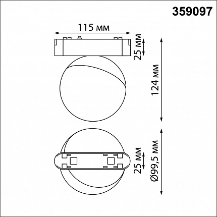 Трековый светильник для низковольтного шинопровода NOVOTECH SMAL 359097 SHINO