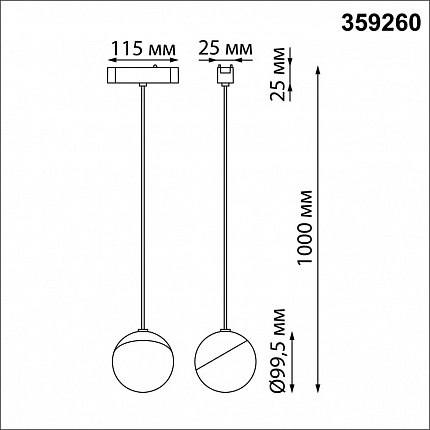 Трековый светильник для низковольтного шинопровода NOVOTECH SMAL 359260 SHINO