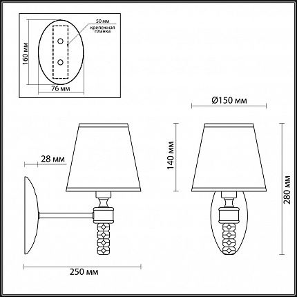 Бра LUMION MONTANA 4429/1W NEOCLASSI