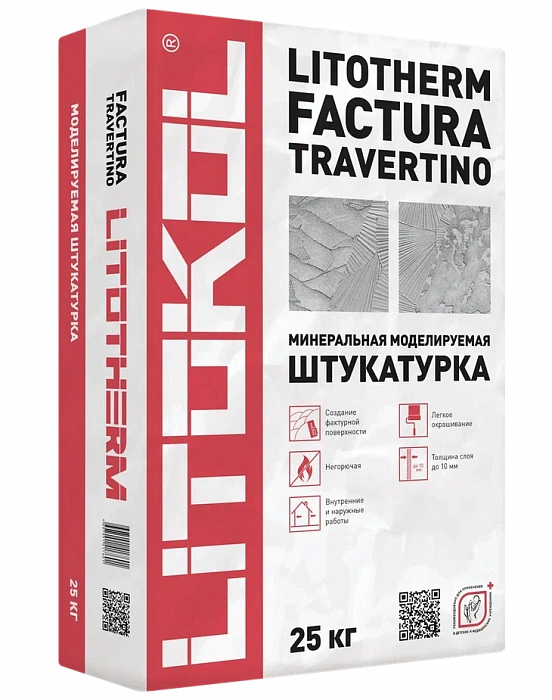 Декоративная штукатурка Litokol LITOTHERM FACTURA TRAVERTINO, 25 кг