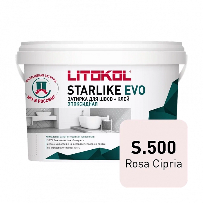 Затирка эпоксидная Litokol STARLIKE EVO S.500 ROSA CIPRIA, 1 кг