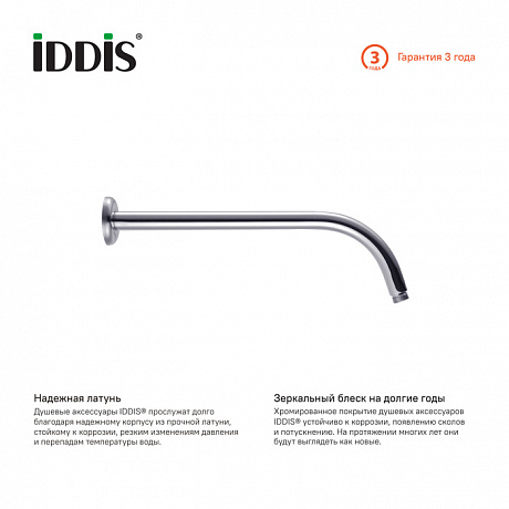 IDDIS Built-in Shower Accessories 001SB35i61