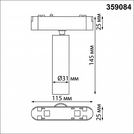 Трековый светильник для низковольтного шинопровода NOVOTECH SMAL 359084 SHINO