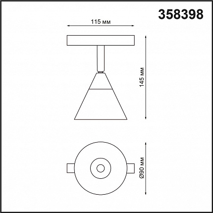 Трековый светильник для низковольного шинопровода NOVOTECH FLUM 358398 SHINO