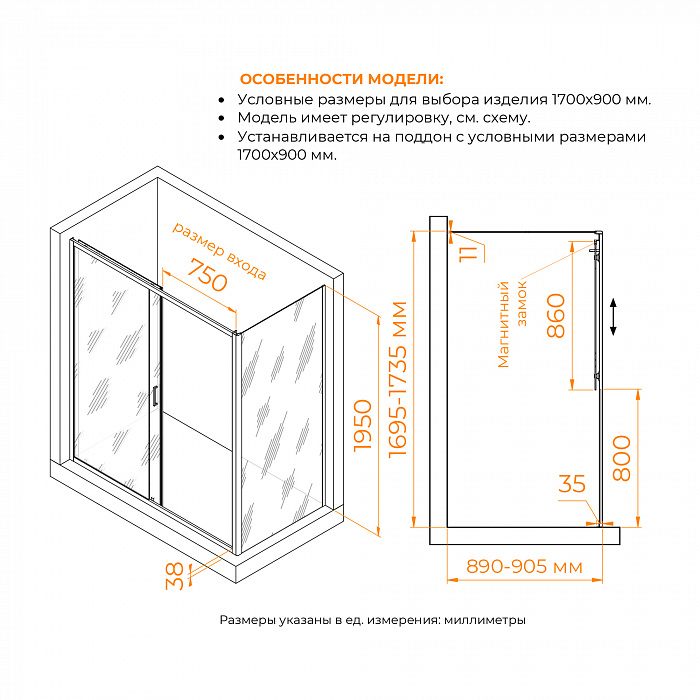 Душевой уголок RGW Passage 410874179-14 170x 90x195 см