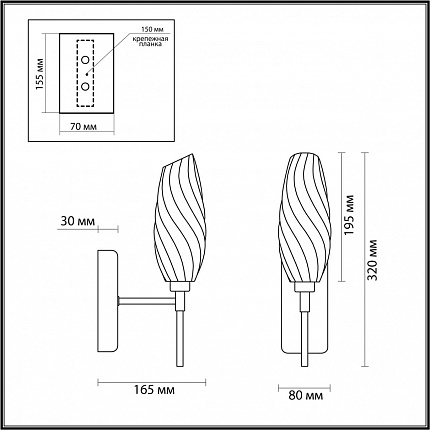 Бра LUMION SHIVON 6518/1W MODERNI